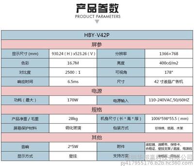 华邦瀛43寸壁挂式苹果款液晶广告机 高效直连，双面营销新体验